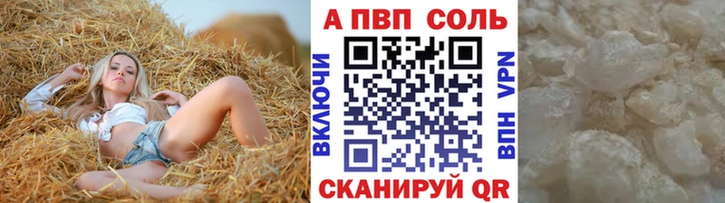 Купить  Кушва  Alfa_PVP Соль 
